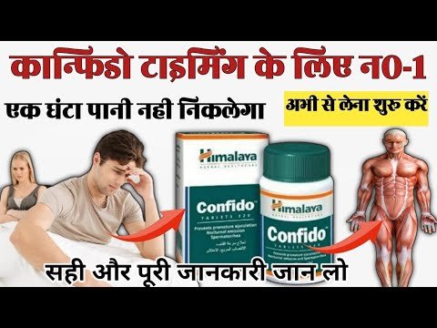 Himalaya confido 2025 use kaise kare