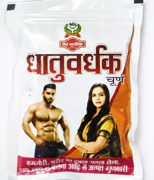 Dhatuvardhak churn 100% ORIGINAL Weight Gainer