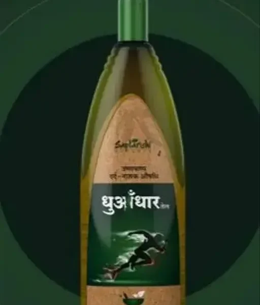 Natural remedies herbal pain relief oil ,dard se rahat tel , ghutne ka tel , relief ointments, dard go oil , dard ki dava