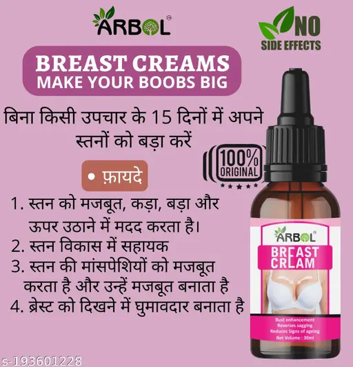 ARBOL Breast Tightening and Lightening Massage Cream for Women , Feel Young Age Nipple & Breast Cream , BREAST WHITENING CREAM (Pack of 1* 30 ML) Breast Creams