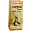 baidyanath-makardhwaj-gutika-swyu-50-tab-2.jpg