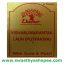 dabur-vishamjwarantak-lauh-putpakwa-2.jpg